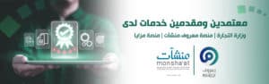 خصم 20% على خدمات صدى للاستشارات الاقتصادية بمناسبة اليوم الوطني السعودي لآخر الشهر